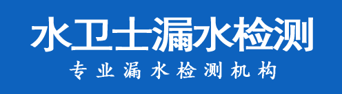 麻阳暗管漏水检测