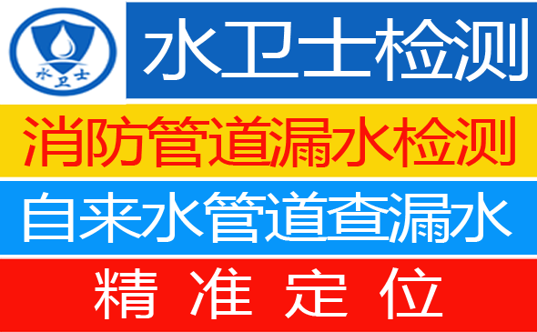 麻阳暗管漏水检测